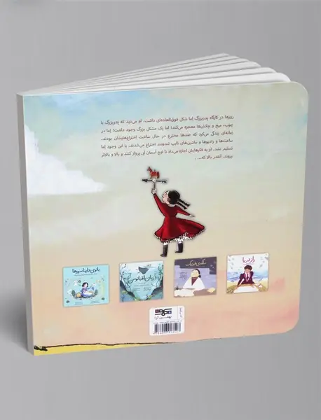 چوب، بند، بال