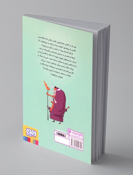 ماجراجویی خفن با سفینه ی پروفسور آچومبه 3