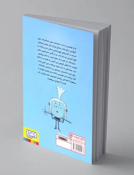 ماجراجویی خفن با سفینه ی پروفسور آچومبه 1