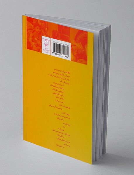 زنی عاشق در میان دوات