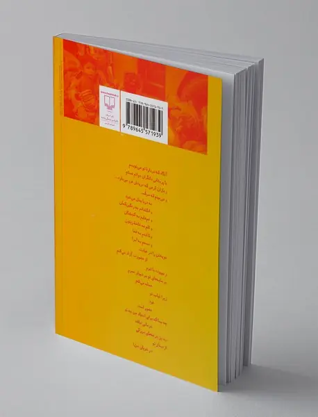 زنی عاشق در میان دوات