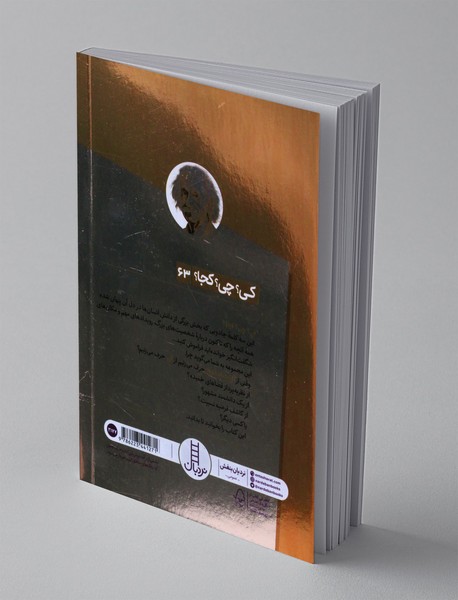 آلبرت انیشتین