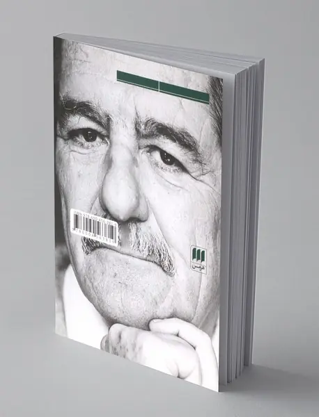 مارکس و هایدگر