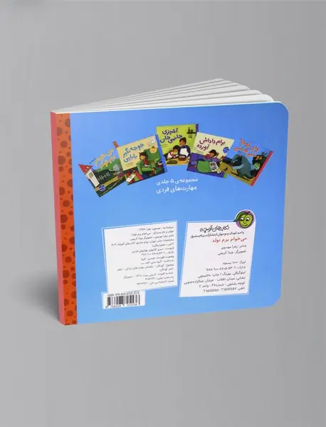 می خوام برم تولد