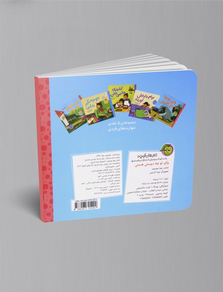 وای تو چه دوستی هستی؟