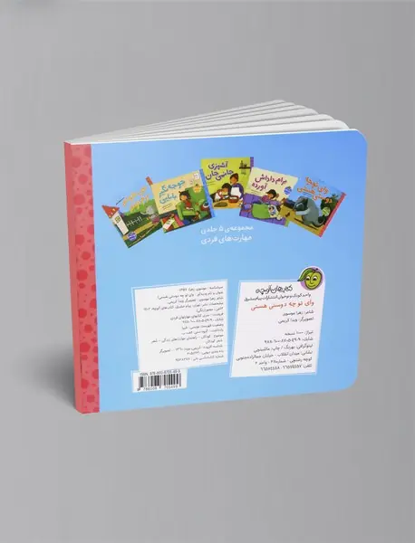 وای تو چه دوستی هستی؟