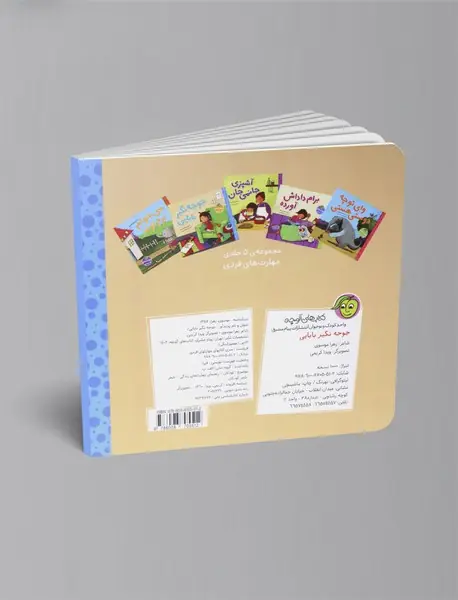 جوجه نگیر بابایی