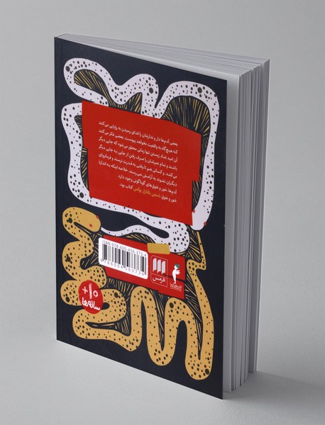 داستان بی پایان