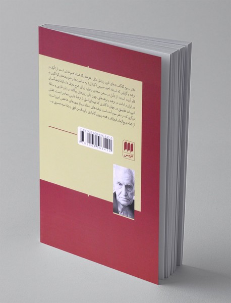 گلگشت های ادبی و زبانی