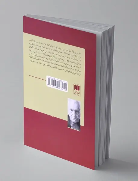 گلگشت های ادبی و زبانی