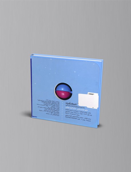 هاپو جونم می آیی بازی کنیم دوتایی؟