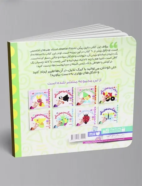 دنیای دایره های رنگی 4