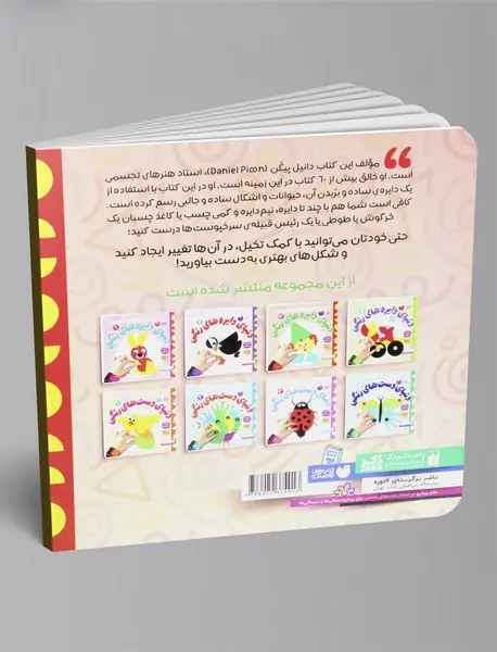 دنیای دایره های رنگی 3