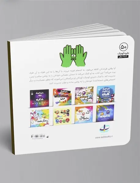 دستان آرامش بخش دایره کوچک