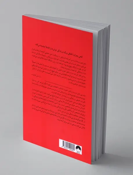 گفت و گوهای بی نقاب