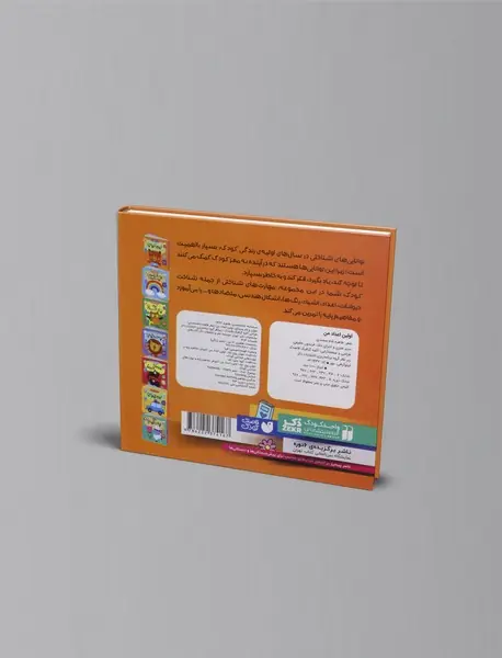 اولین اعداد من: این چندتاست!؟