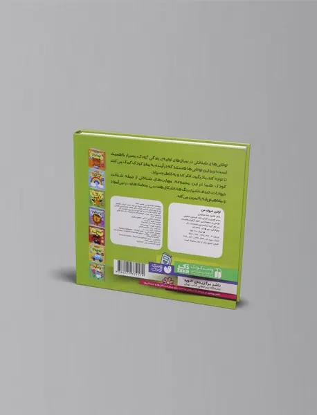 اولین حروف من: چه حرفیه!؟