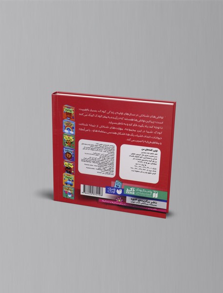 اولین کلمه های من: این چیه!؟