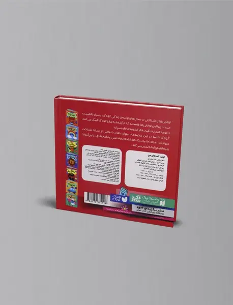 اولین کلمه های من: این چیه!؟