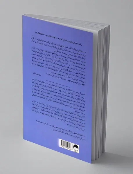 پژواک کتاب های قدیمی