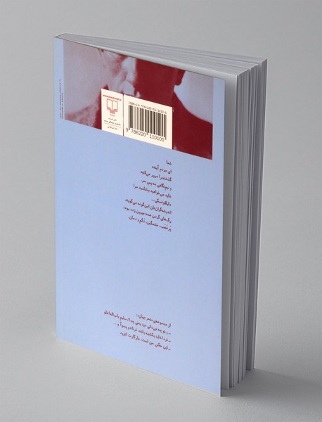 آسمانم غرق ظلمت می شود