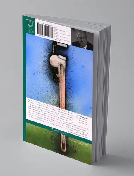 این کار به چه دردی می خورد؟