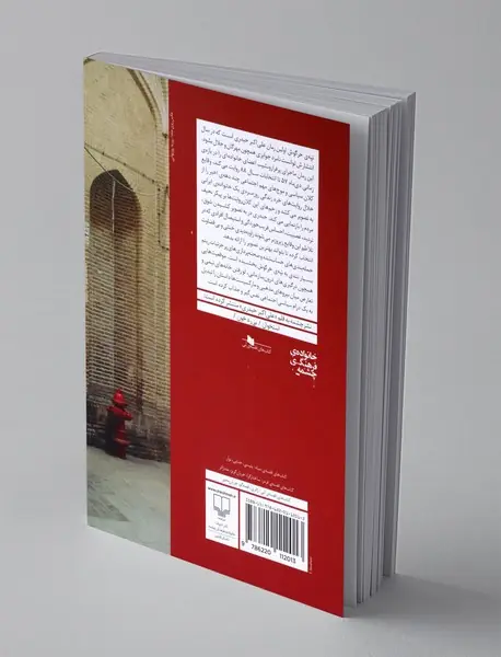 تپه ی خرگوش