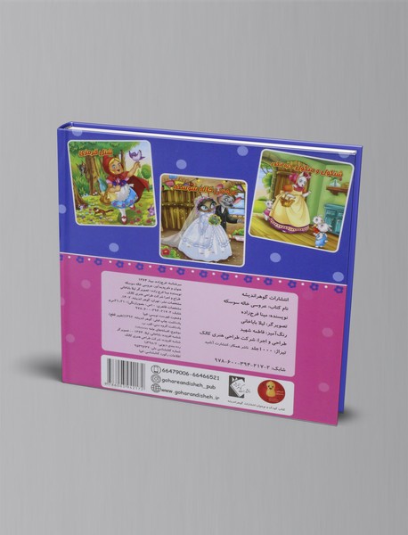 عروسی خاله سوسکه