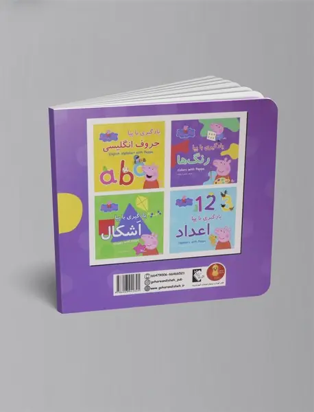 یادگیری با پپا: رنگ ها