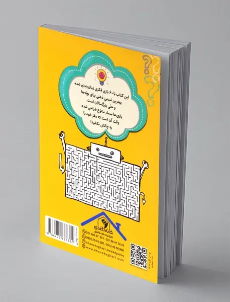 بازی های فکری 5 دقیقه ای