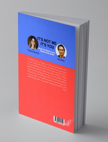 تقصیر هر دوی ماست