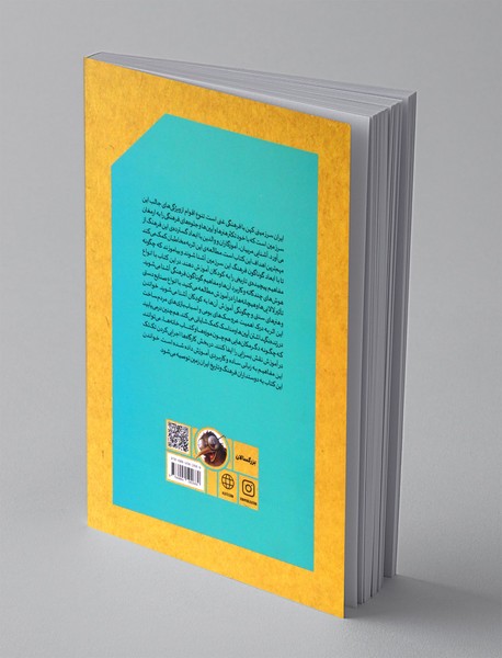 چیستی و چرایی میراث فرهنگی برای کودکان