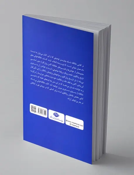 خلاقه خوانی