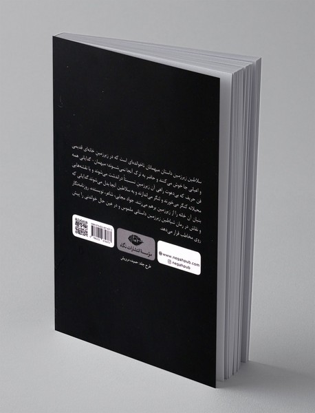 سلاطین زیرزمین