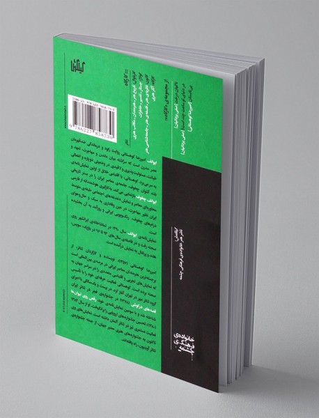 ایوانف آنتوان چخوف