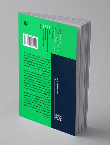 تنوره ی دیو