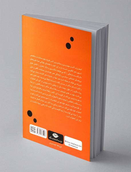 اضطراب تاثیر