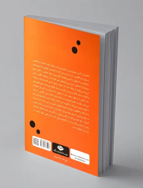 اضطراب تاثیر