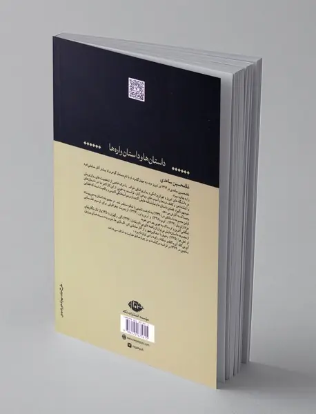 درسراچه دباغان