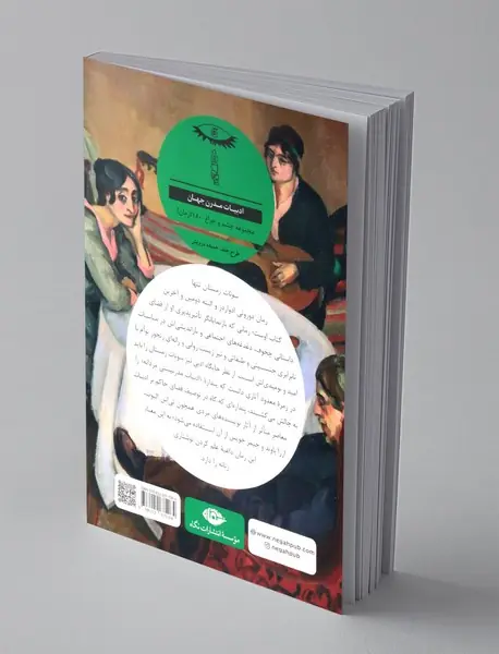 سونات زمستان