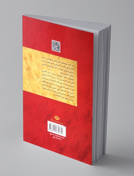 مسائل زیبایی شناسی و هنر