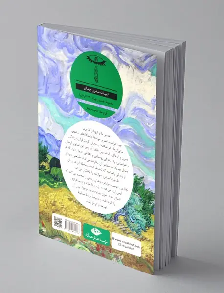 طبیعت انسانی