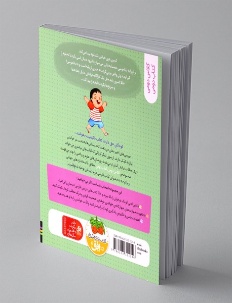 شما یک بچه گم نکرده اید؟