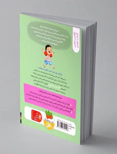 شما یک بچه گم نکرده اید؟