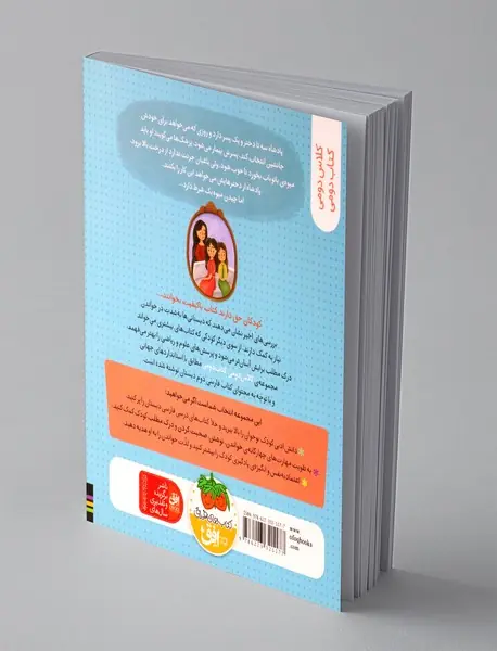 دختران پادشاه و درخت بائوباب