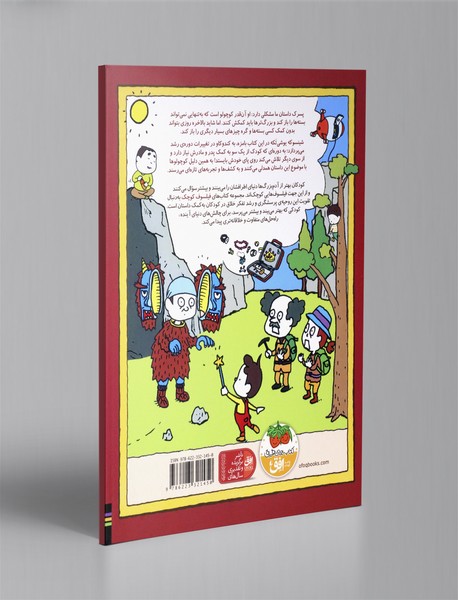 می توانم برایت بازش کنم