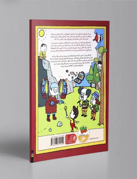 می توانم برایت بازش کنم