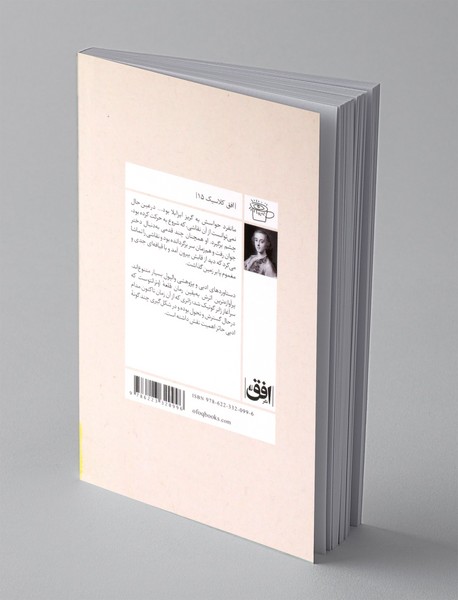 قلعه اوترانتو