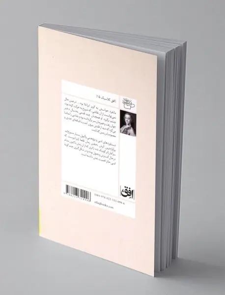 قلعه اوترانتو