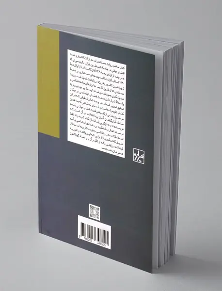 پذیرش شکست